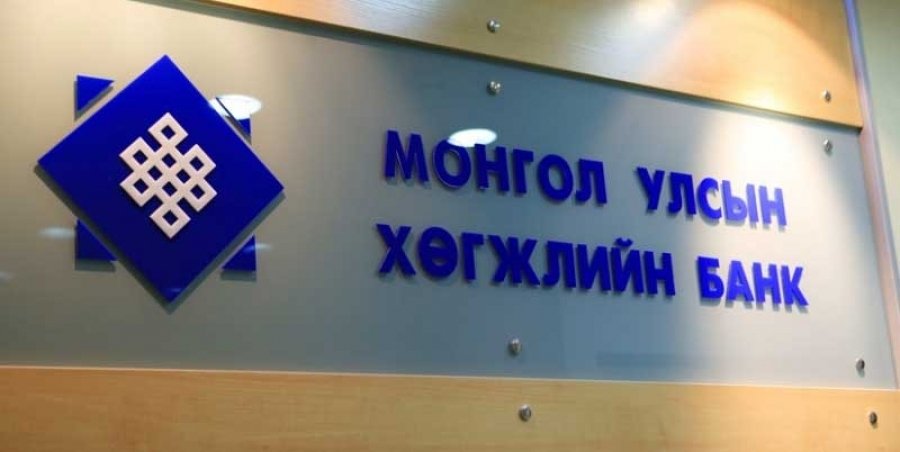 Л.Оюун-Эрдэнэ: Хөгжлийн банкинд Засгийн газраас шалгалт хийнэ 