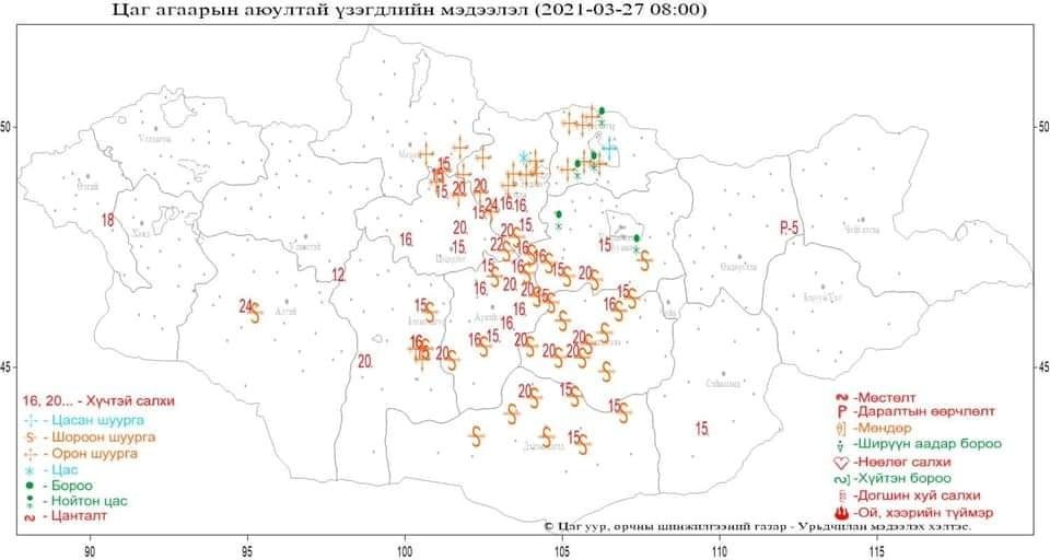 СЭРЭМЖЛҮҮЛЭГ: Баруун болон төвийн аймгуудаар цасан болон шороон шуурга болж байна 
