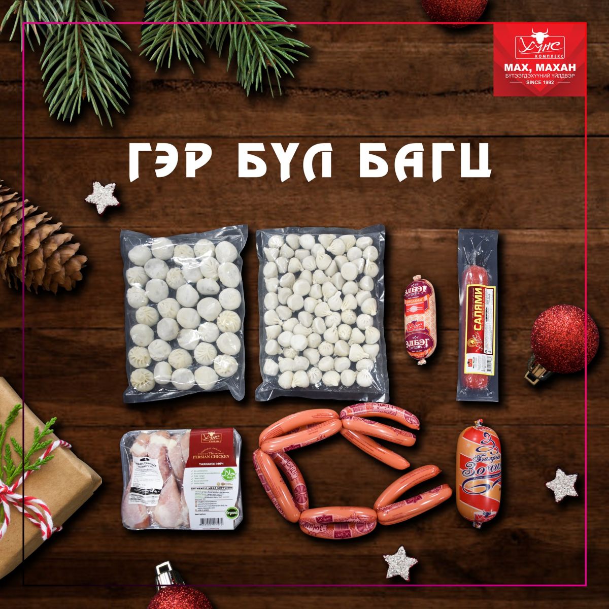 Үйлчилгээ