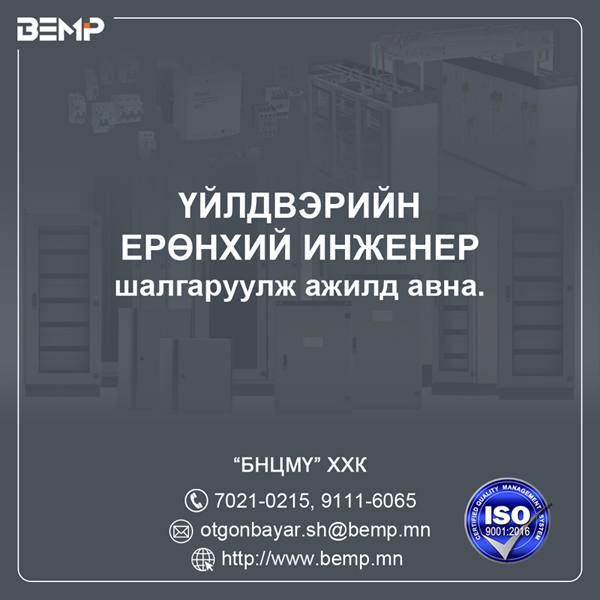 Нээлттэй ажлын байр