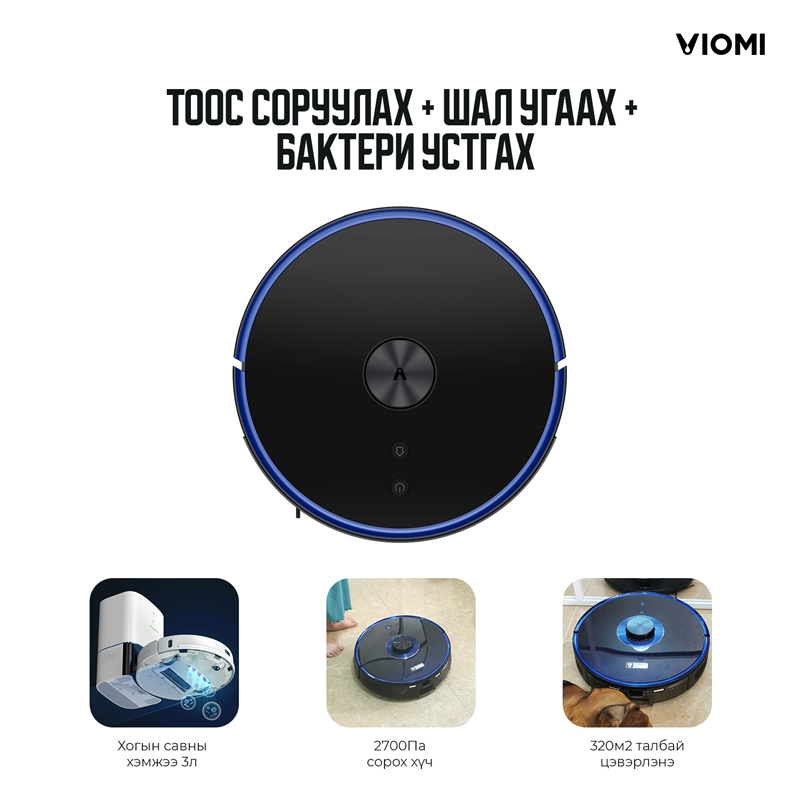 Робот тоос сорогч | Mi Mongolia