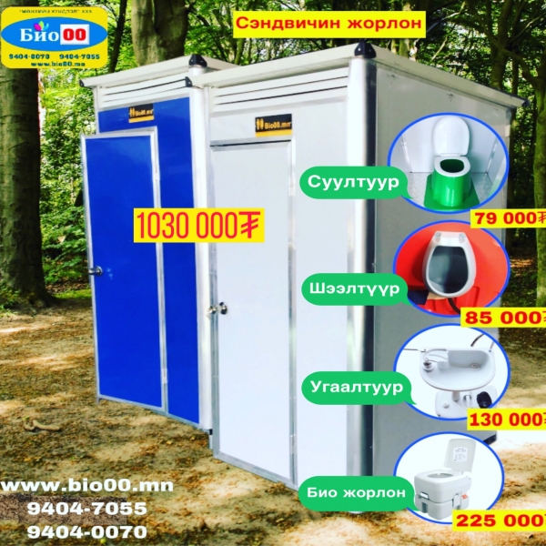 био жорлон, эко жорлон, био суултуур, бохир задлах бодис “Мөнхийн ...
