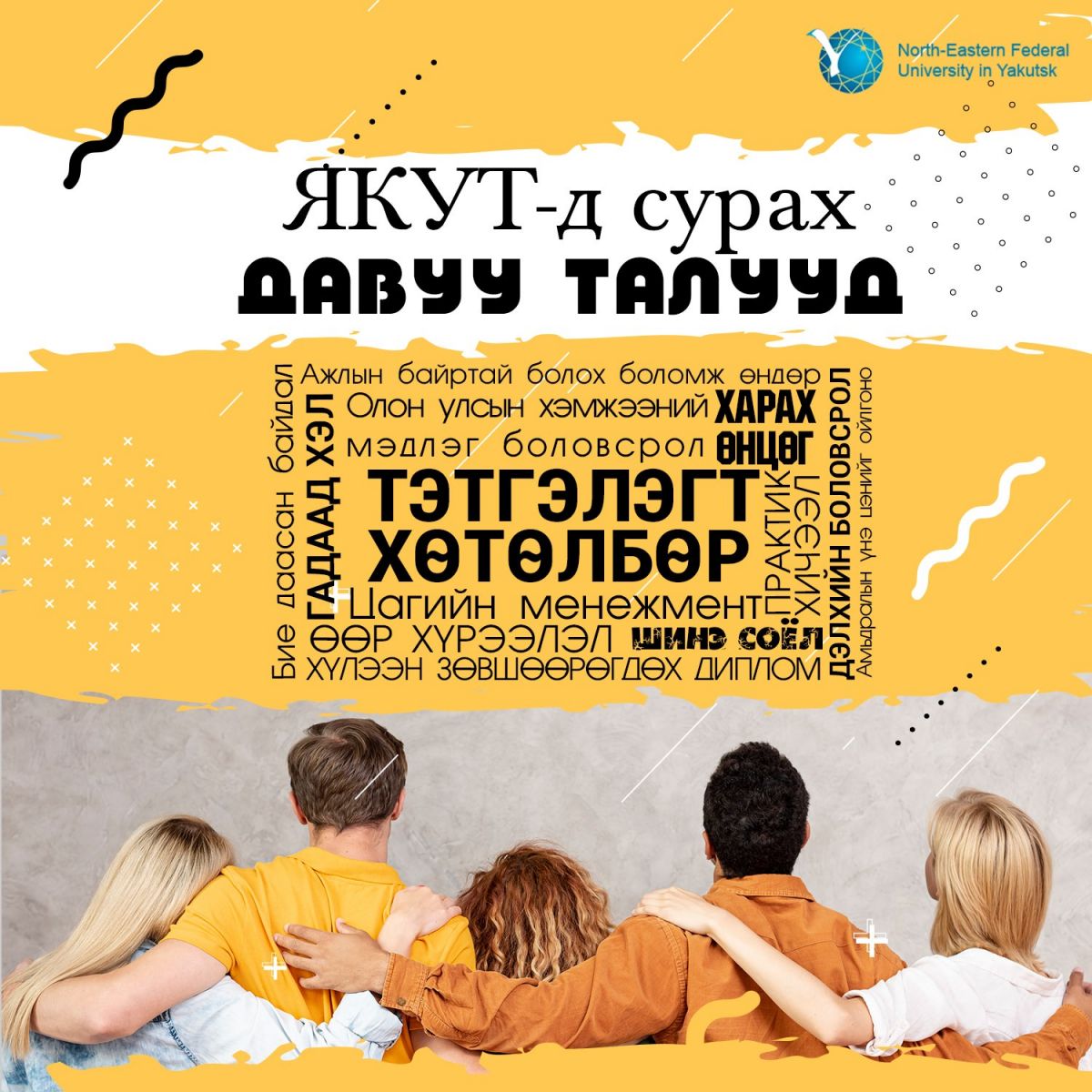 Бакалавр