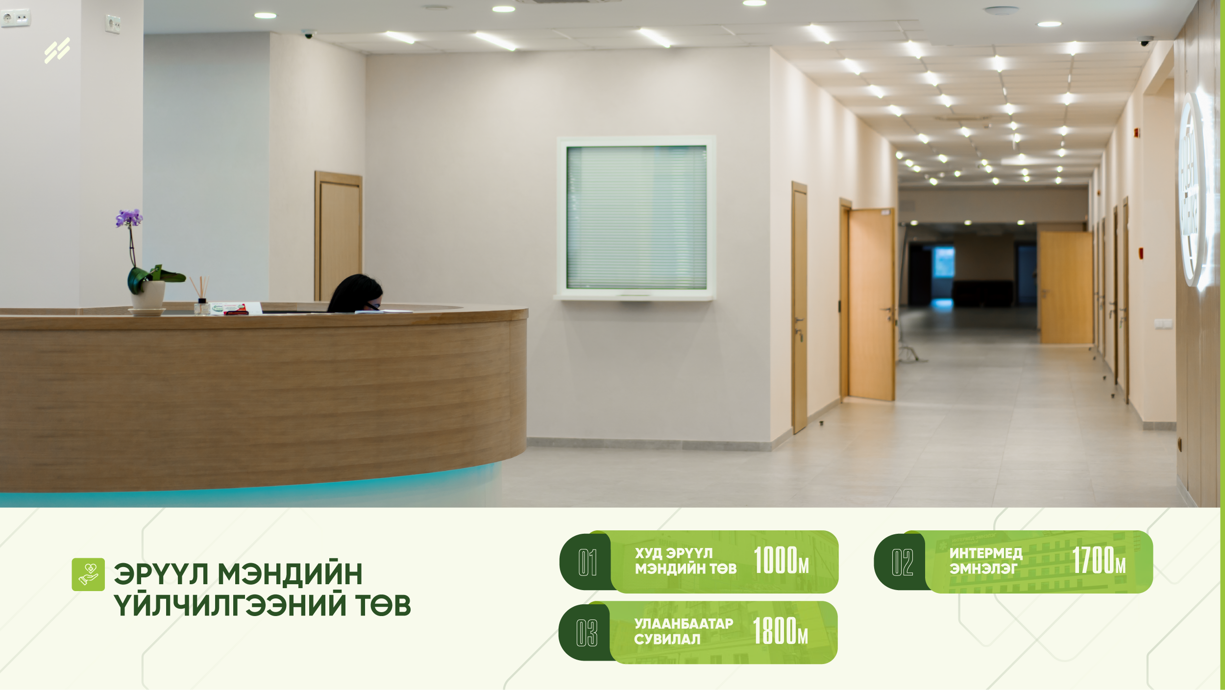 Орон сууцны байршлын давуу талыг хэрхэн тодорхойлох вэ?